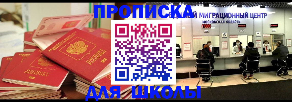 прописка штамп в Каменке