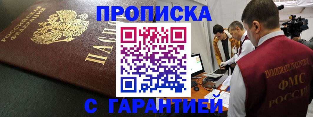 пропишу в квартире в Каменке